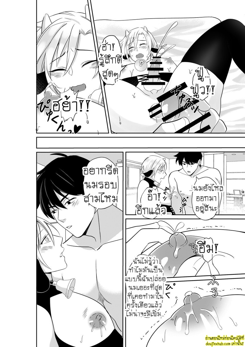 น้ำนมพิเศษสื่อรัก-31